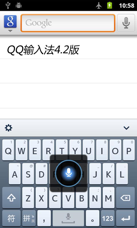 qq输入法老版本