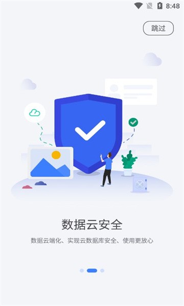 唔即云手机app