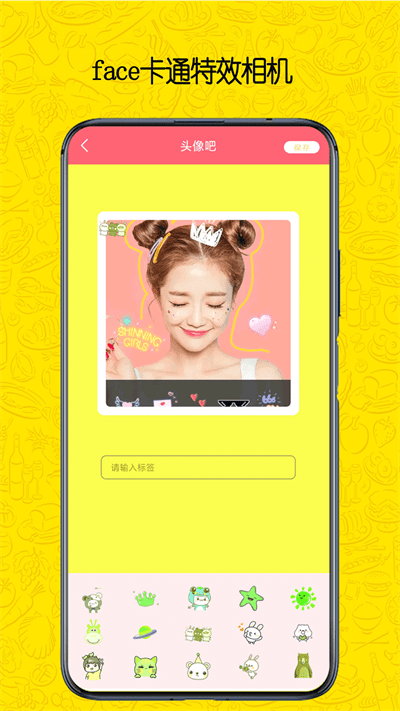 face卡通特效相机最新版