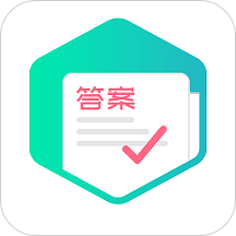 作业答案工具箱最新版