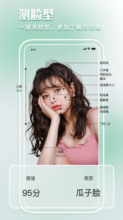 最美发型屋软件