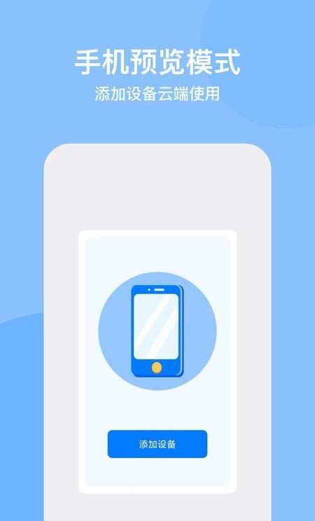 龙境云手机官方版 龙境云手机app