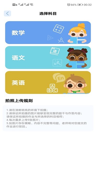 作业饱饱最新版