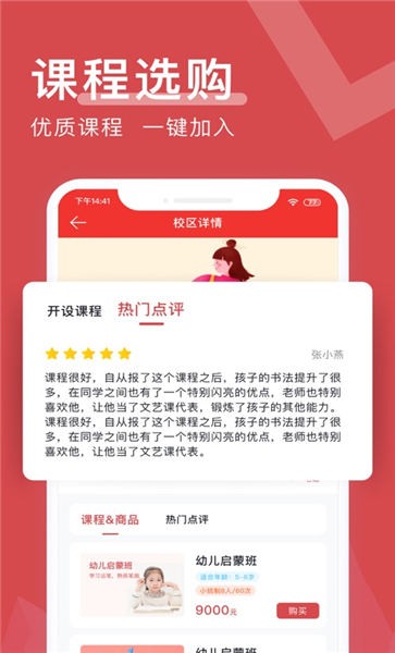 书写四季手机版