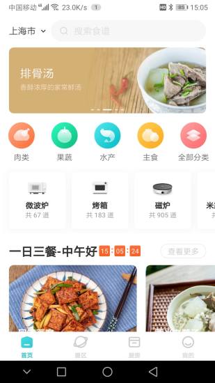 知吾煮官方版 知吾煮app下载
