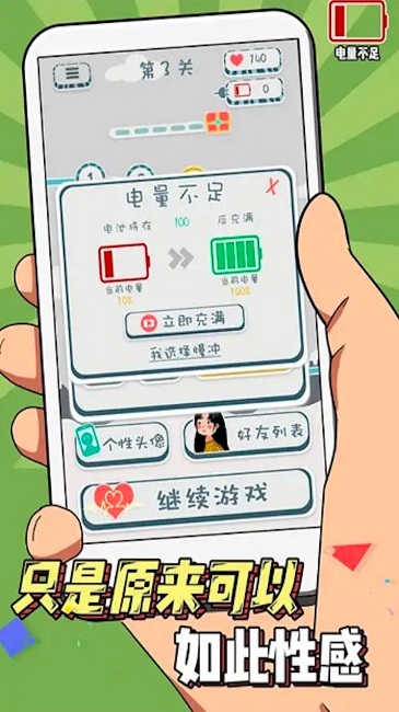 拆散这对狗男女手机版 拆散这对狗男女游戏下载