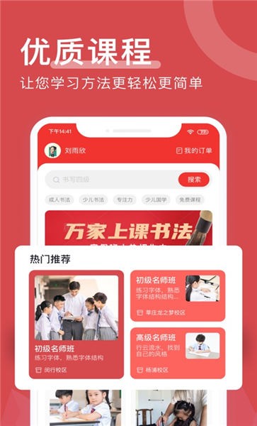 书写四季app下载