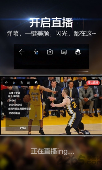 企鹅电竞直播伴侣