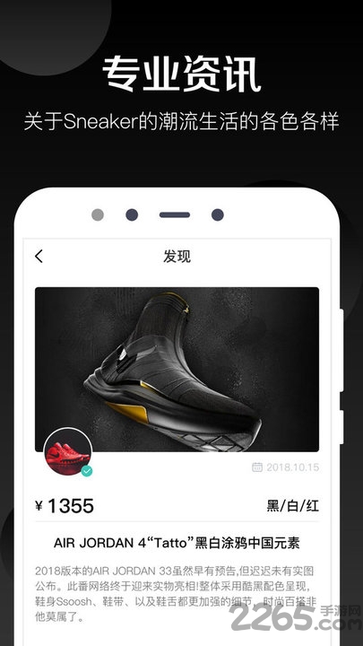 球鞋发售日历app 球鞋发售日历下载