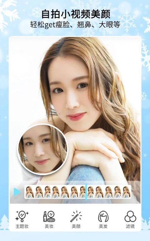 玩美video手机版