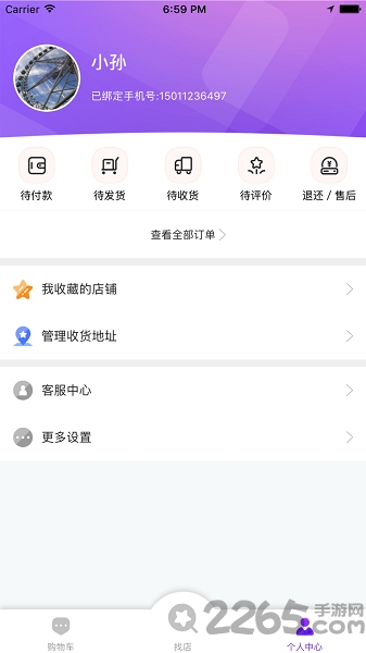 星挑客app