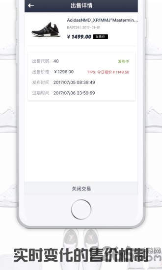球鞋指数手机版下载