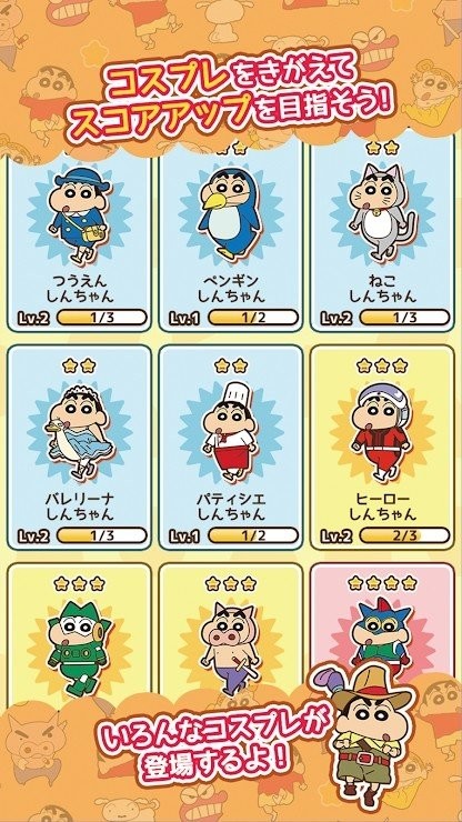 2025蜡笔小新跑酷游戏