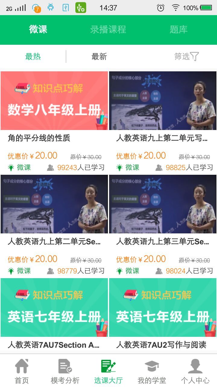 阳光学堂app
