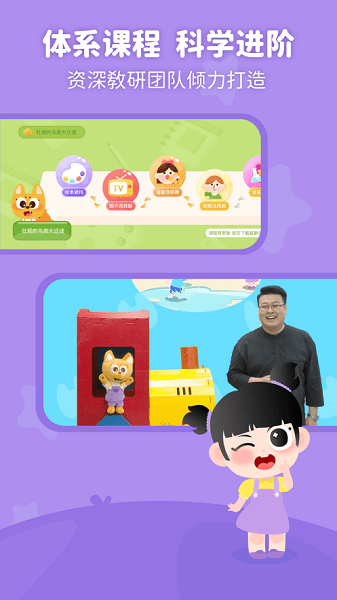 泡泡狐口才app 泡泡狐口才软件下载