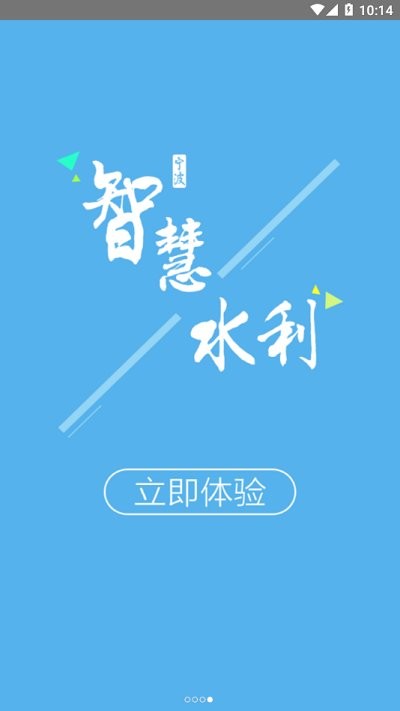 宁波防汛app
