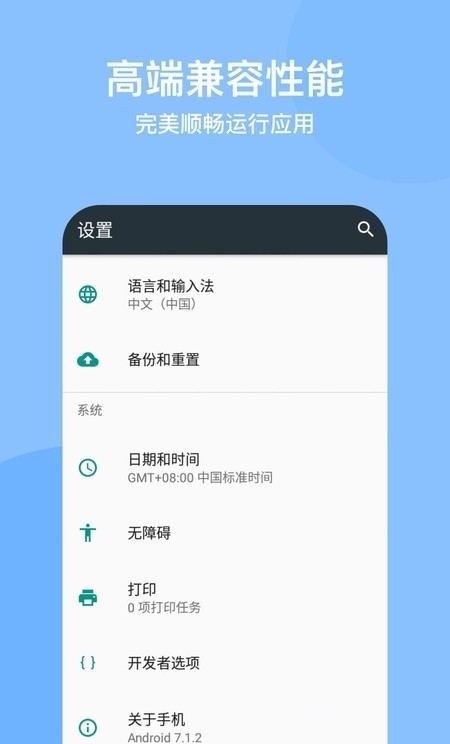 龙境云手机app