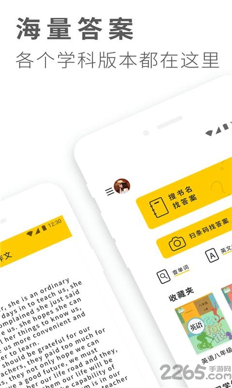 作业做题搜答案app