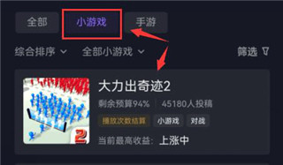 抖音游戏发行人计划参与方法