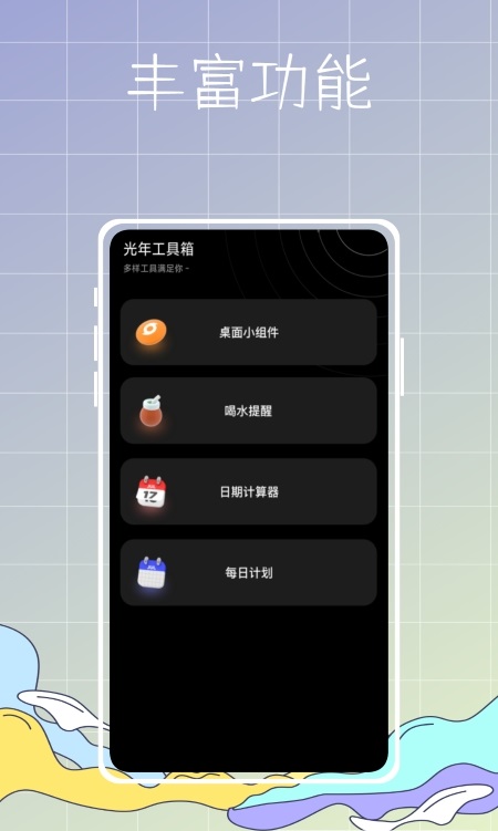 践迹主题商店app