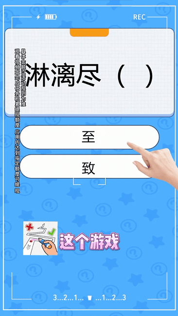 画线大逃亡小游戏