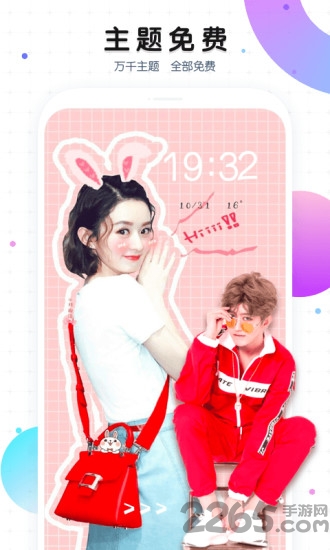 主题商店免费版 主题商店免费下载安装