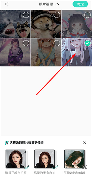 faceu激萌相机漫画脸攻略