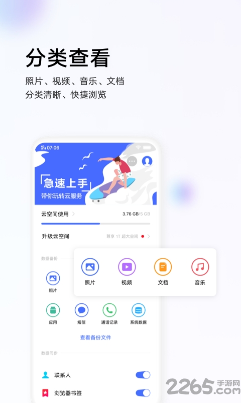 vivo云服务app官方