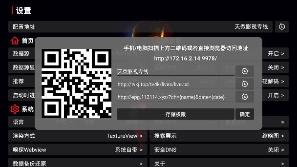 天微影视app使用说明 天微影视使用说明