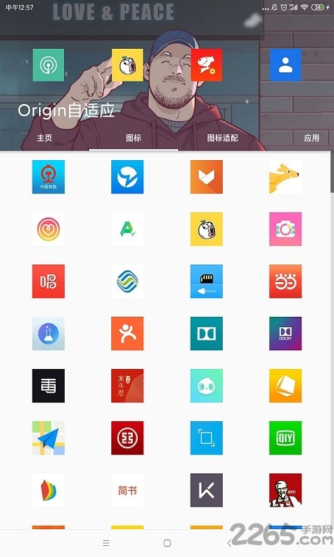 origin自适应apk origin自适应图标包下载