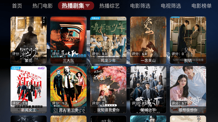 天微影视app电视版 天微影视tv版下载