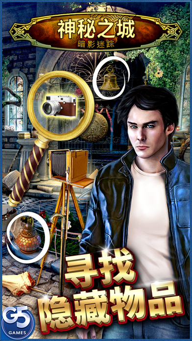 影子之谜汉化版