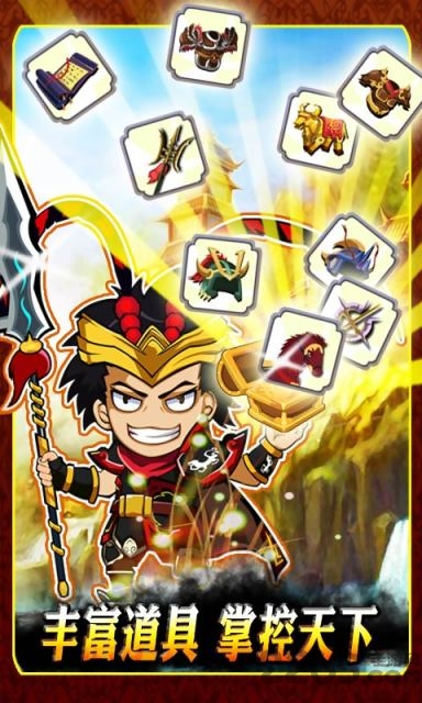 胡莱三国手游远征版