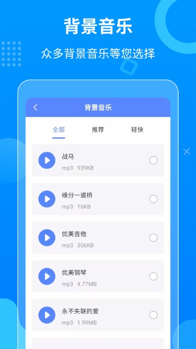 迅捷语音导出app 迅捷语音导出官方版下载