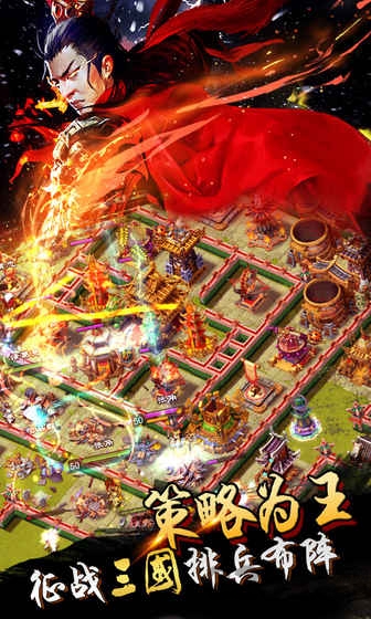 百度逐鹿三国之君临天下手机版 逐鹿三国之君临天下百度版下载