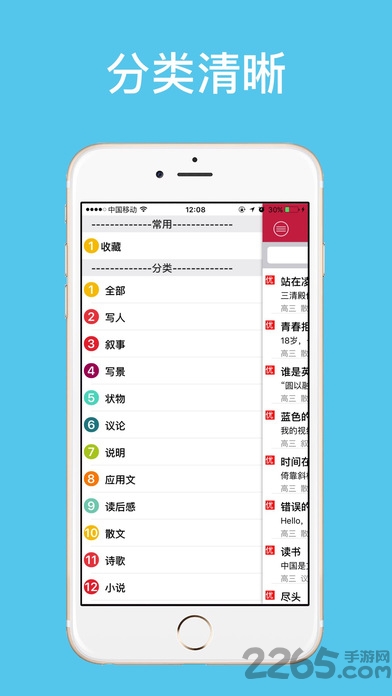 高中作文app