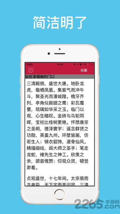 高中作文app