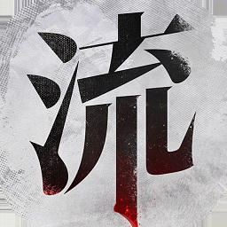 流言侦探内购破解版