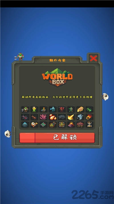 上帝沙盒模拟器 上帝沙盒模拟器中文版下载