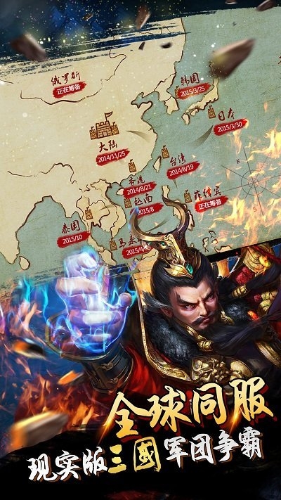 vivo游戏君临天下