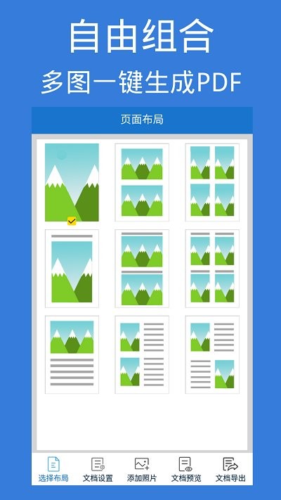 图片pdf转换器手机版