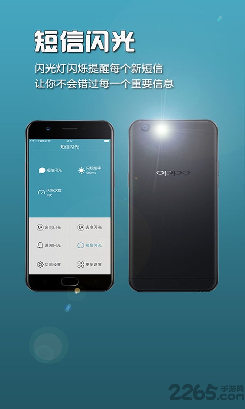 炫闪来电闪光app 炫闪来电闪光手机版