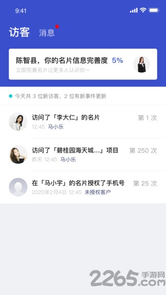 数智案场app