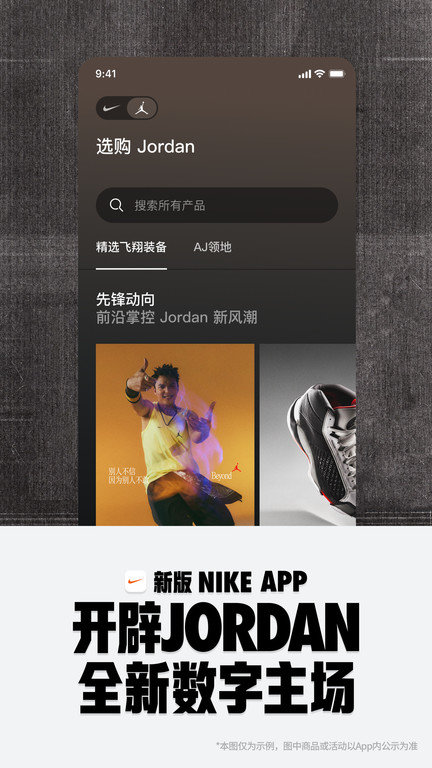 nike app nike软件下载