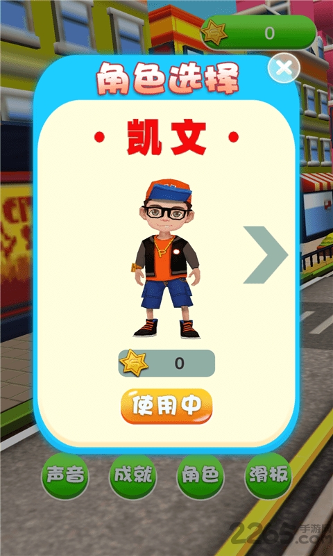 滑板英雄跑酷正版