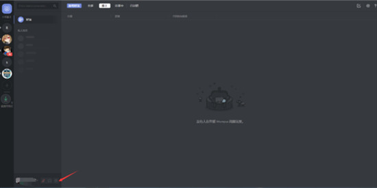 discord怎么设置中文