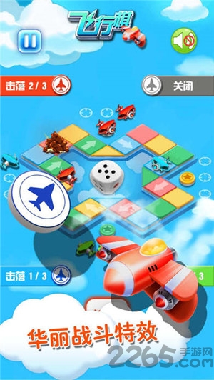 天天飞行棋官方正版