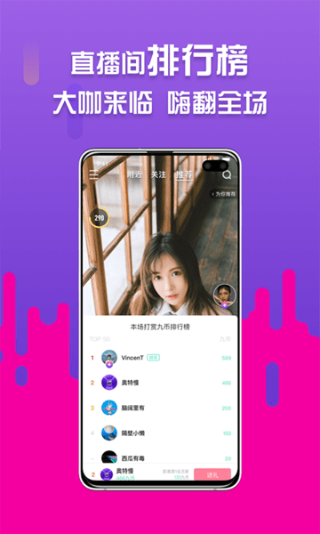 九骧店播app 九骧店播平台下载