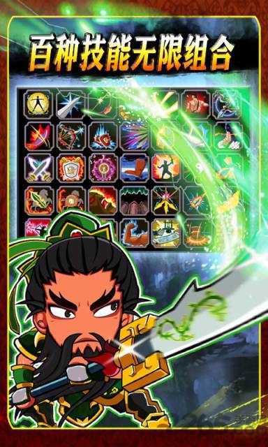 qq胡莱三国手机版