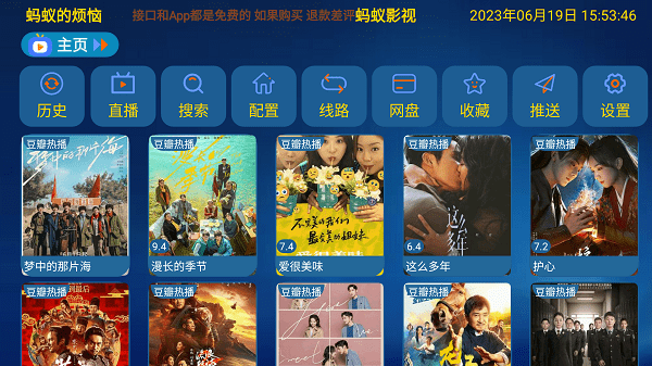 蚂蚁影视仓Tv内置仓库版